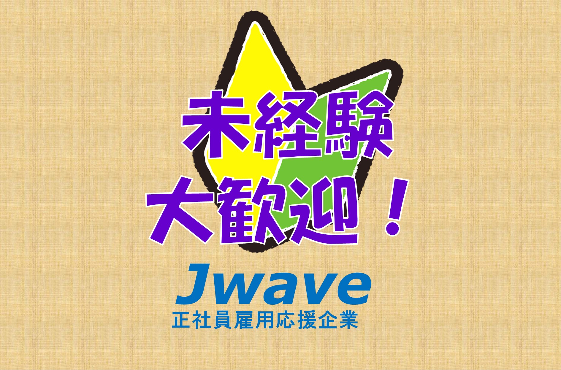 派遣社員 介護・福祉求人イメージ